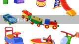 儿童玩具品牌,中国玩具十大名牌排名