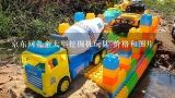 京东网儿童大型挖掘机玩具 价格和图片,小孩开的挖土机玩具车是什么样的
