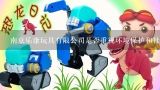 南京乐康玩具有限公司是否重视环境保护和社会责任等方面的实施呢?