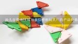 汕头市澄海区凤翔嘉信塑料玩具厂的产品价格如何?