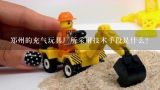 郑州的充气玩具厂所采用技术手段是什么?